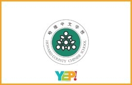 Howard County Chinese School