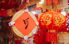 Images of red and gold lunar new year decorations.