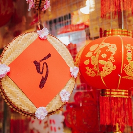 Images of red and gold lunar new year decorations.